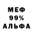 МЕФ кристаллы TrueFan OfYou
