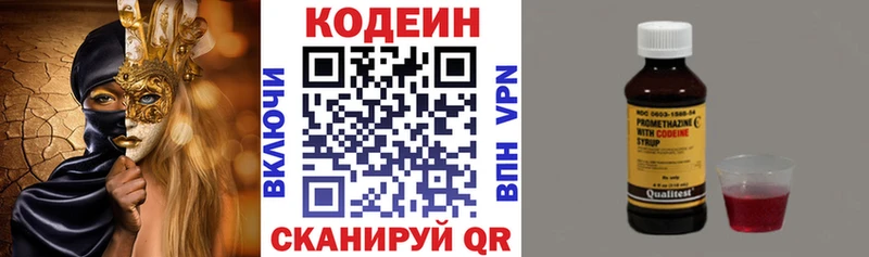 Codein Purple Drank Электросталь