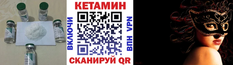 Кетамин ketamine  ОМГ ОМГ ссылки  Электросталь  купить наркотик 