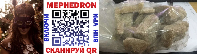 Мефедрон VHQ  МЕГА как войти  Электросталь  дарнет шоп 