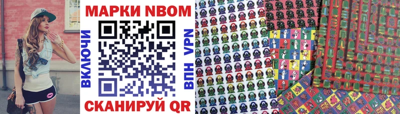Марки NBOMe 1,8мг  кракен зеркало  Электросталь 